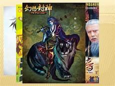 九筒封神榜连环画